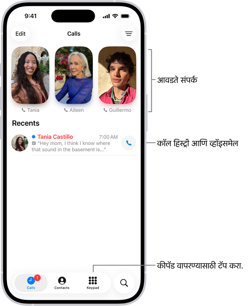 युनिफाइड लेआउटमध्ये, ‘फोन’ ॲपमधील कॉल्स टॅब. ‘आवडते संपर्क’ शीर्षस्थानी दिसतात. ’आवडते’ च्या खाली अलीकडील कॉल्स आणि व्हॉइसमेलची यादी आहे. कॉल्स, संपर्क आणि कीपॅड टॅब्ज बघण्यासाठी बटणे तळाशी दिसतात. तळाशी उजव्या कोपऱ्यात ‘सर्च करा’ बटण आहे.