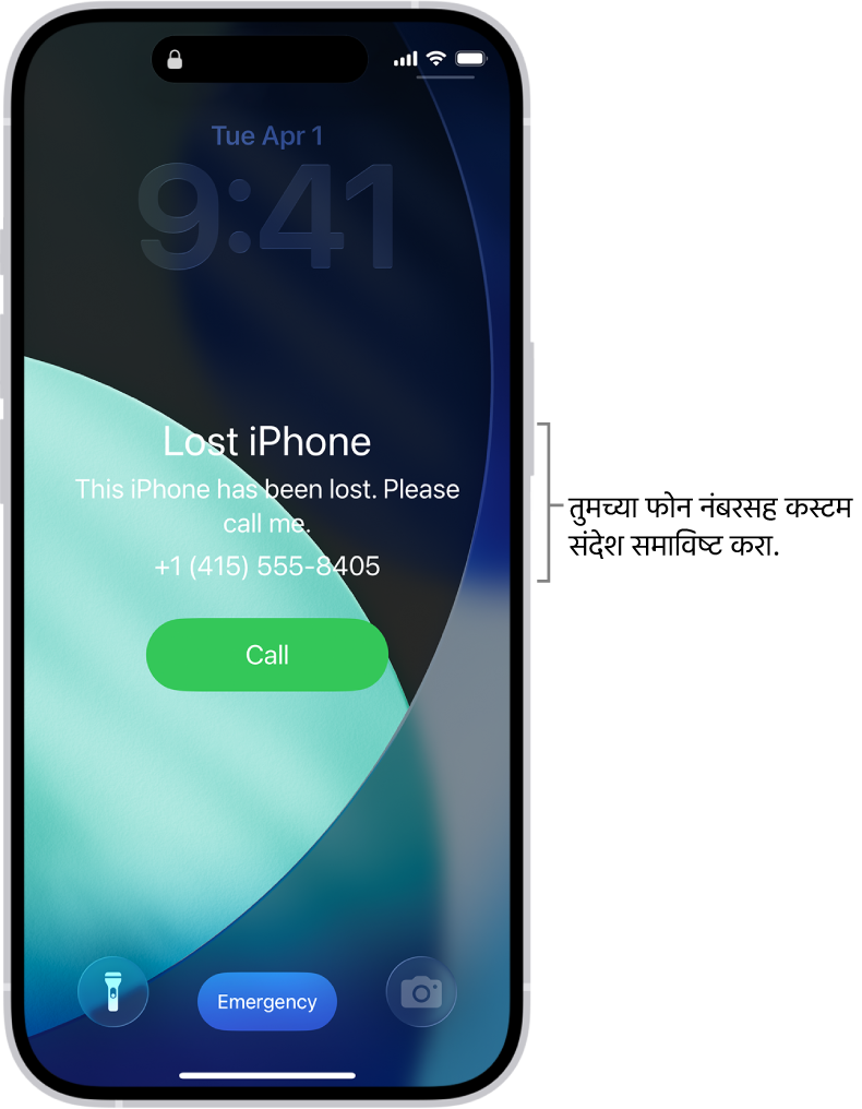 हरवलेल्या iPhone संदेशासह iPhone लॉक स्क्रीन. तुम्ही तुमच्या फोन नंबरसह कस्टम संदेश समाविष्ट करू शकता.