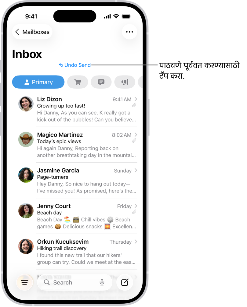 संदेशांची यादी दाखवणारा ‘इनबॉक्स’. (अलीकडे पाठवलेला संदेश मागे घेण्यासाठी) ’पाठवणे पूर्ववत करा’ बटण स्क्रीनच्या तळाशी मध्यभागी आहे.