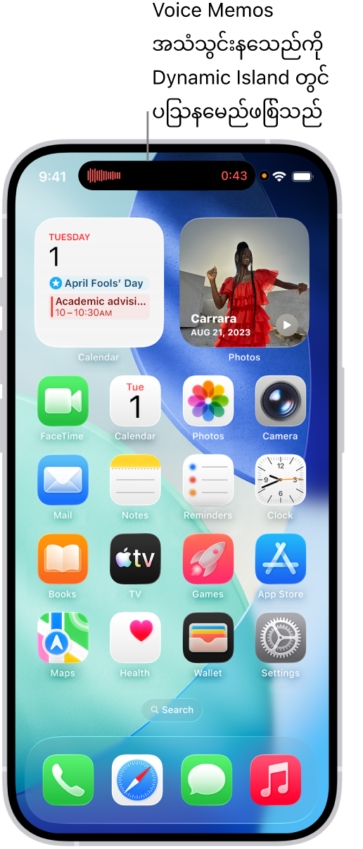 iPhone Home ဖန်သားပြင်သည် Dynamic Island တွင် အသံသွင်းနေသည့် Voice Memos တစ်ခုကိုပြသည်။