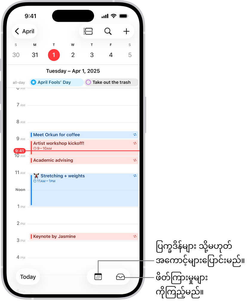 ပြက္ခဒိန်အတွင်း ရက်ပြသည့်နေရာတွင် ထိုတစ်နေ့တာ၏ ပွဲရက်မှတ်သားမှုများကို ဖော်ပြသည်။ ပြက္ခဒိန်ခလုတ်သည် ဖန်သားပြင်၏ဗဟိုအောက်ခြေတွင်ရှိပါသည်၊ ထို့အပြင် Inbox ခလုတ်သည် ညာဘက်အောက်ခြေတွင်ရှိသည်။