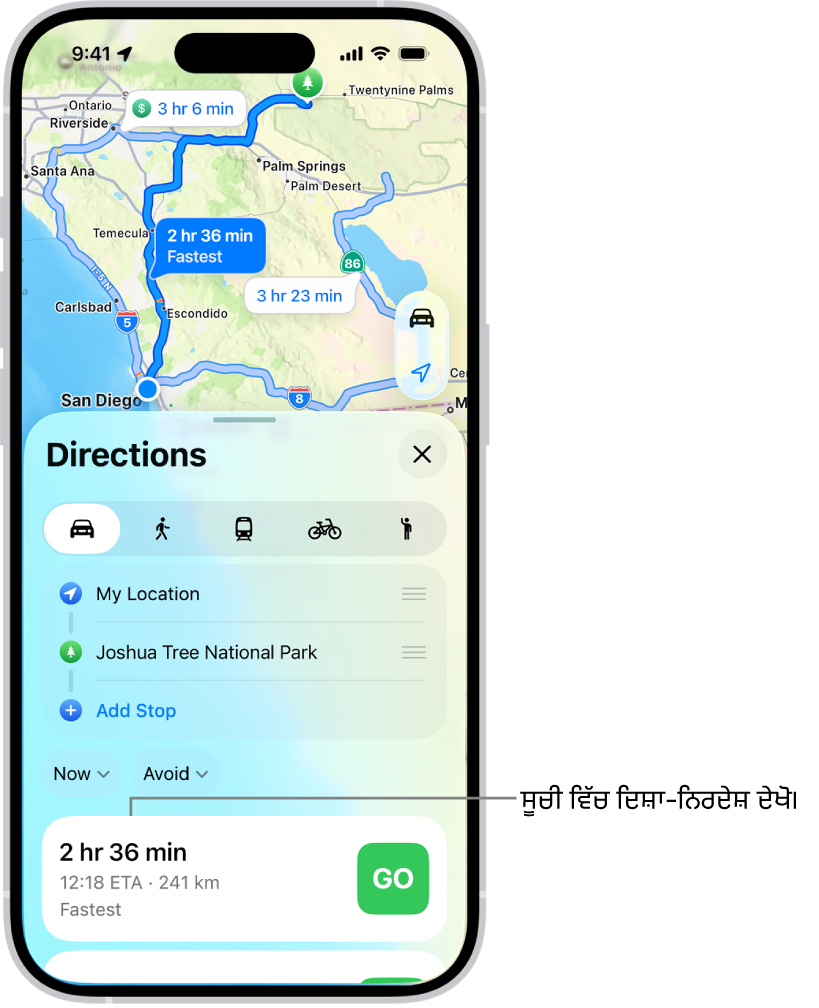 ਕਈ ਰੂਟ ਵਿਕਲਪਾਂ ਵਾਲਾ ਕਾਰਡ।