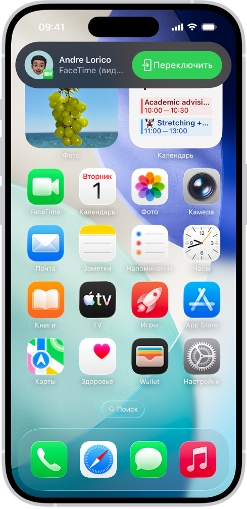 Вверху экрана «Домой» на iPhone показано уведомление о видеовызове FaceTime, который переносится с iPad. Касанием кнопки «Переключить» справа от уведомления можно перенести вызов с другого устройства на iPhone.