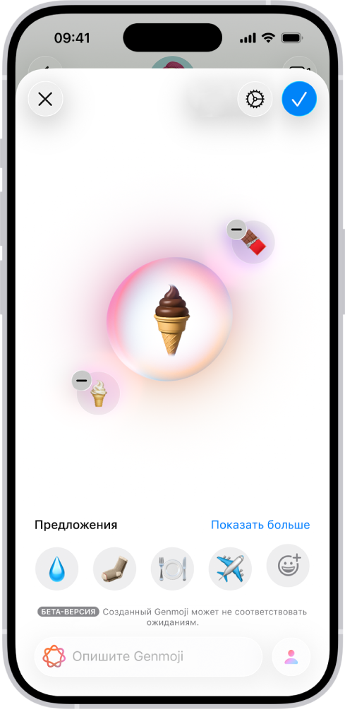 В окне Genmoji показано создание Genmoji в виде мороженого в рожке.