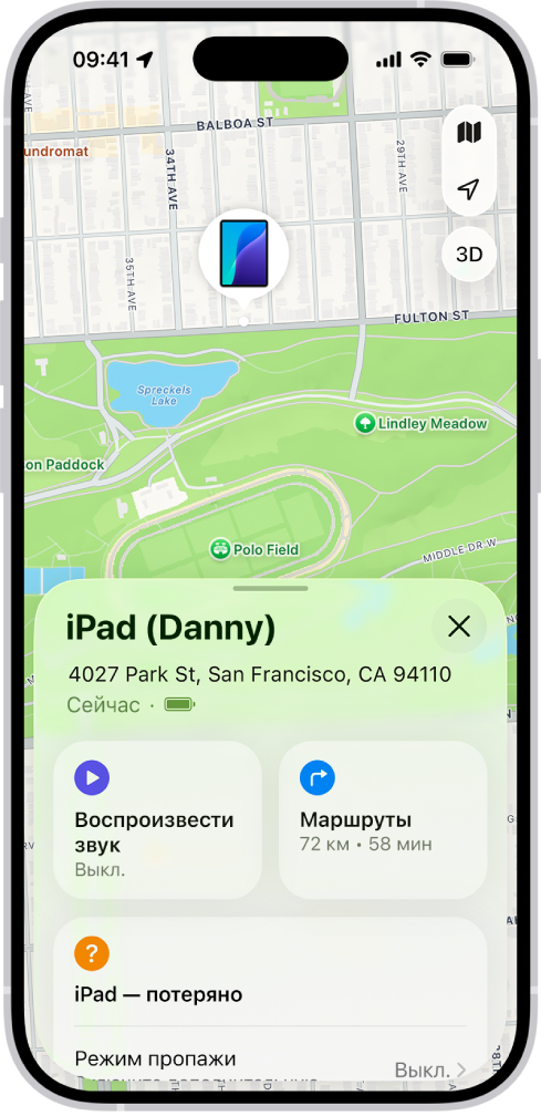 Экран приложения «Локатор». На карте в верхней части экрана показана геопозиция iPad.