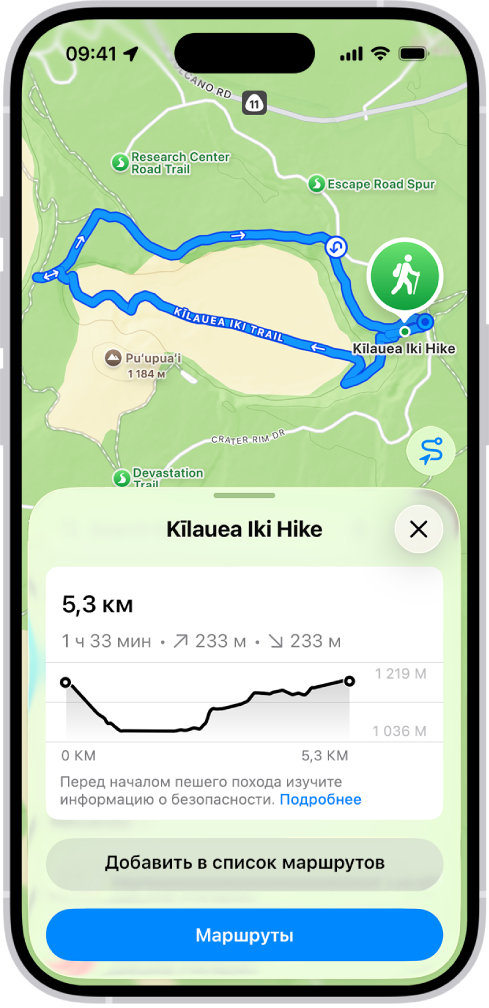 Обзор доступной для загрузки пешей прогулки, с расстоянием, профилем перепада высот, примерным временем и вариантами сохранить пешую прогулку или получить инструкции для перехода к ее началу.