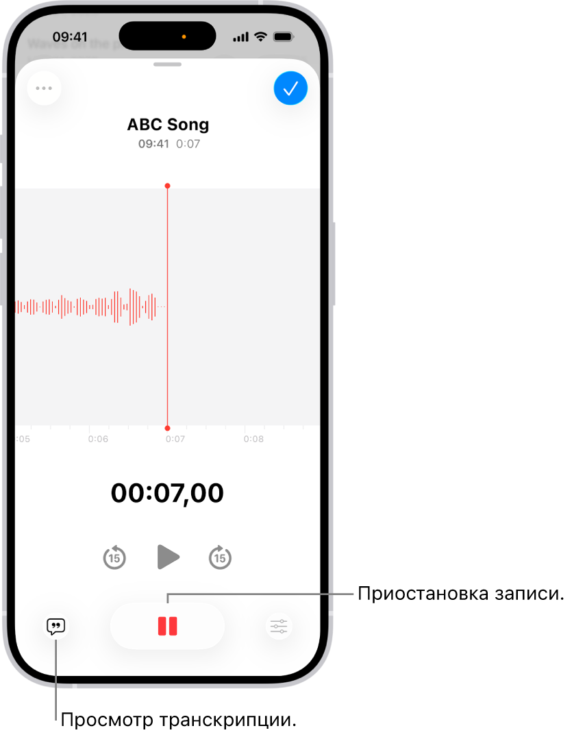 Приложение «Диктофон» выполняет запись. Изображение звуковой волны показывает, что запись в процессе. Также показаны счетчик времени и кнопка для приостановки записи.