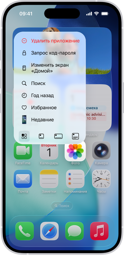 На экране отображается превращение значка приложения в виджет на экране «Домой». Вы можете коснуться значка приложения и удерживать его для выбора вариантов из списка, а затем коснуться одного из маленьких значков для выбора размера нового виджета.