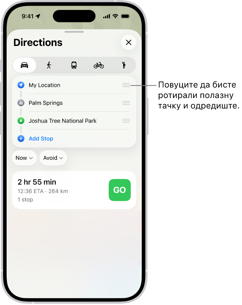 Мапа са неколико могућих рута за упутства за вожњу од тачке My Location до одредишта.