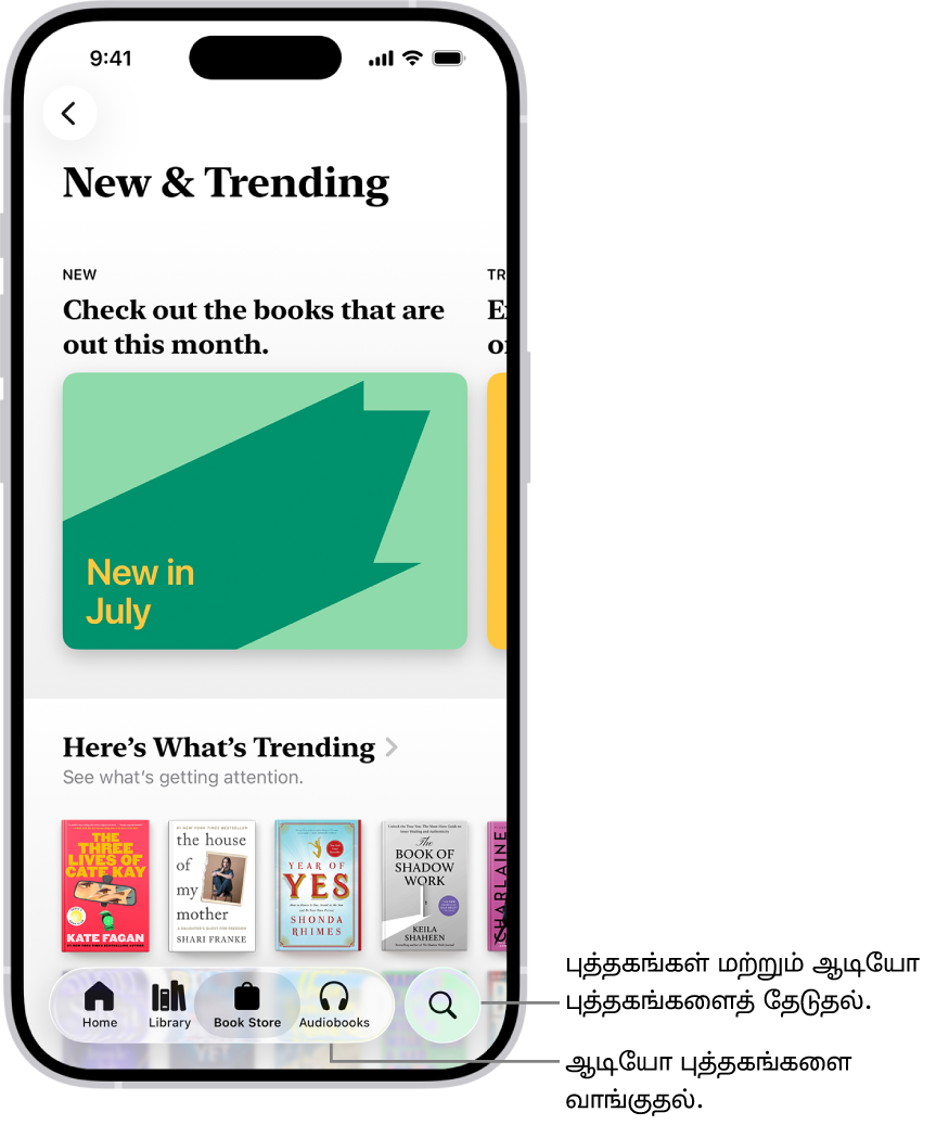புத்தகங்கள் செயலியில் உள்ள புத்தக ஸ்டோர் திரை. திரையின் கீழ்ப்பகுதியில் இடமிருந்து வலமாக, முகப்பு, லைப்ரரி, புத்தக ஸ்டோர், ஆடியோ புத்தகங்கள், தேடல் தாவல்கள் உள்ளன. புத்தக ஸ்டோர் தாவல் தேர்ந்தெடுக்கப்பட்டது.