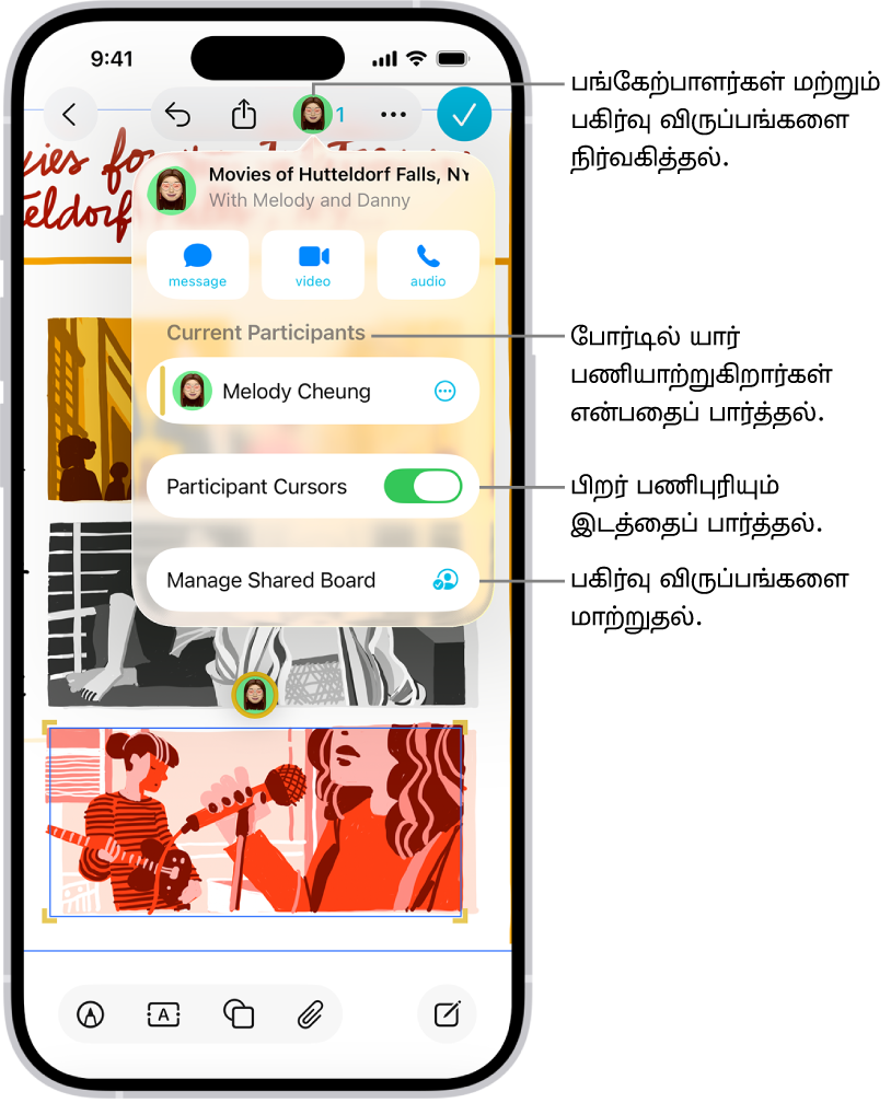 பகிரப்பட்ட Freeform போர்டில் கூட்டுப்பணியாற்றுதல் தொடர்பான மெனு ஒரு iPhoneஇல் திறக்கப்பட்டுள்ளது.