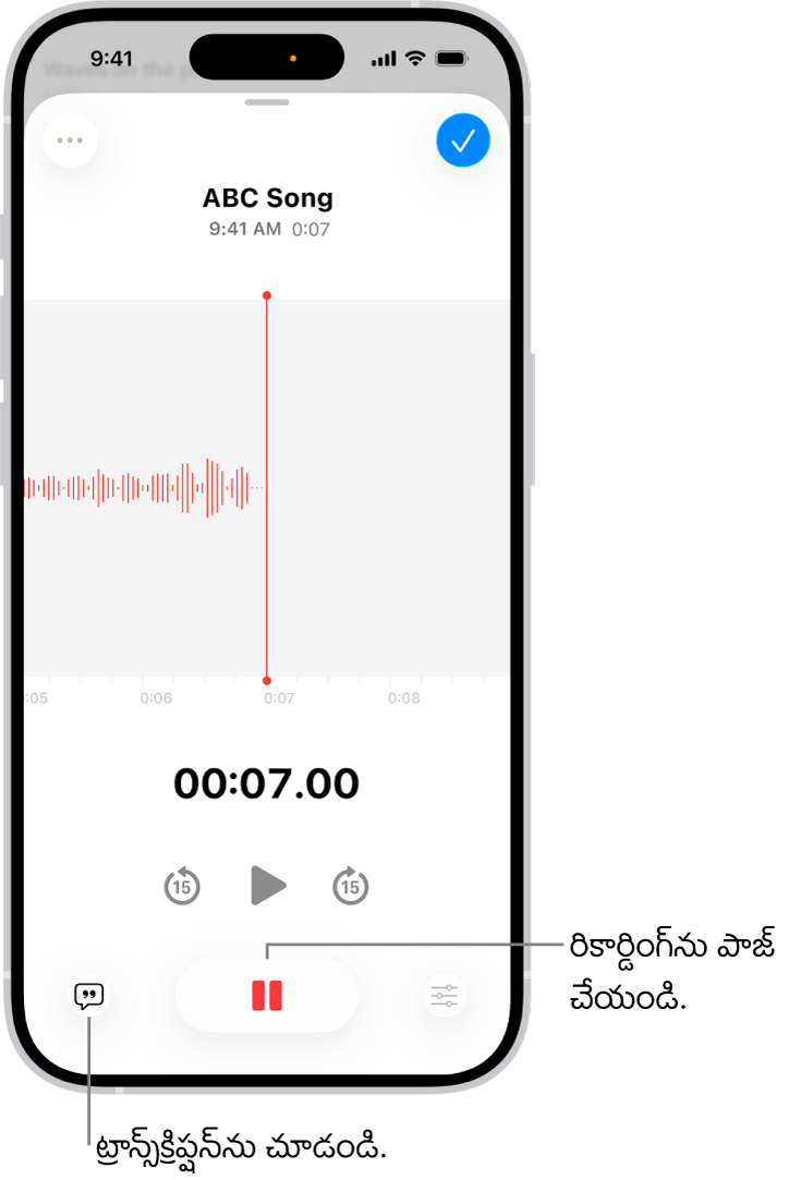 ప్రోగ్రెస్లో ఉన్న రికార్డింగ్ వేవ్ఫామ్ను టైమ్ ఇండికేటర్, రికార్డింగ్ను పాజ్ చేసే బటన్తో సహా చూపుతున్న వాయిస్ మెమోస్ రికార్డింగ్.