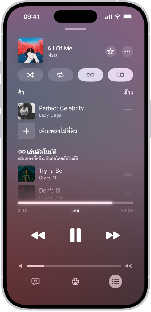 หน้าจอกำลังเล่นอยู่ที่แสดงคิวที่มีเล่นอัตโนมัติและ AutoMix เปิดใช้อยู่ เพลงที่คล้ายกันแสดงอยู่ที่ด้านล่างเพลงในคิว