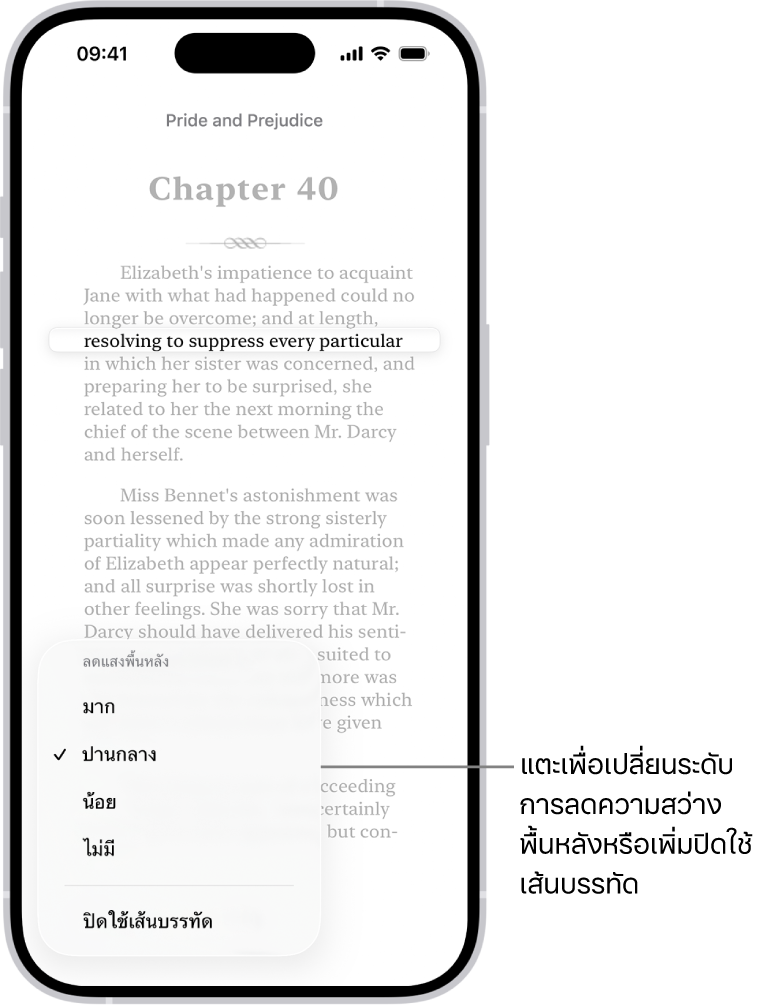 หน้าของหนังสือในแอปหนังสือ บรรทัดข้อความบรรทัดเดียวถูกไฮไลท์อยู่ และข้อความที่เหลือมืดลง ที่มุมซ้ายล่างสุดของหน้าจอคือปุ่มเมนูเส้นบรรทัด