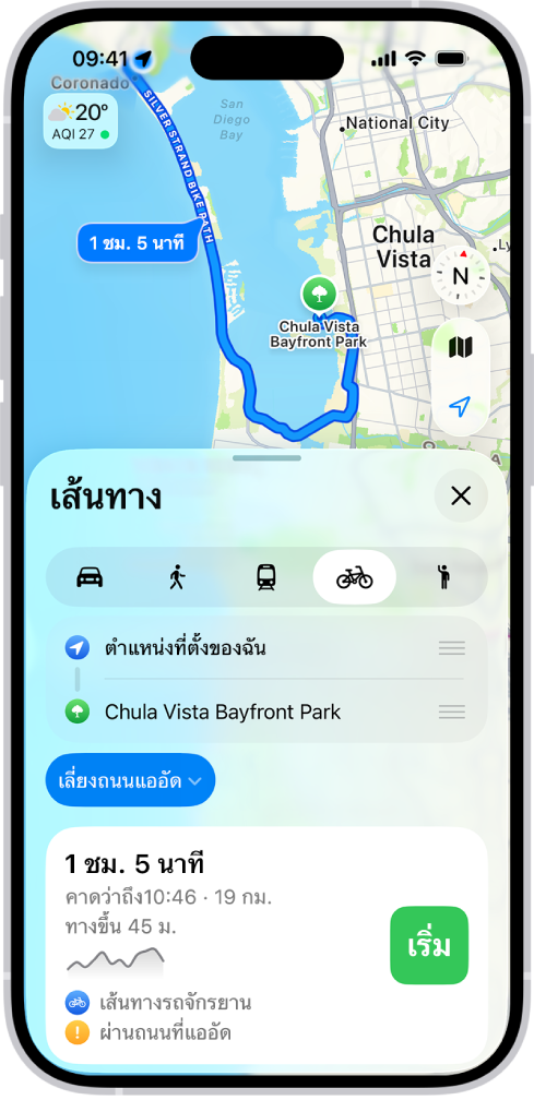 แผนที่ที่แสดงตัวเลือกเส้นทางปั่นจักรยาน บัตรเส้นทางที่ด้านล่างสุดให้รายละเอียด ซึ่งรวมถึงเวลาเดินทางโดยประมาณ การเปลี่ยนแปลงความสูง และประเภทของถนน ปุ่มเริ่มแสดงขึ้นทางด้านขวาของรายละเอียด