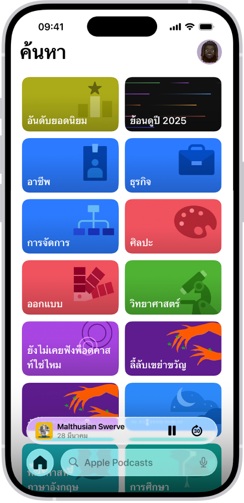 แถบค้นหาในแอปพ็อดคาสท์ที่แสดงหมวดหมู่พ็อดคาสท์ บริเวณด้านล่างสุดของหน้าจอคือเครื่องเล่นขนาดเล็ก ที่ด้านล่างลงไปคือปุ่มหน้าแรก ใหม่ คลัง และค้นหา