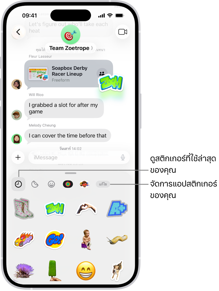 สติกเกอร์แสดงด้านล่างการสนทนา แต่ละปุ่มที่อยู่ด้านบนสุดของบัตรที่เปิดชุดสติกเกอร์อยู่