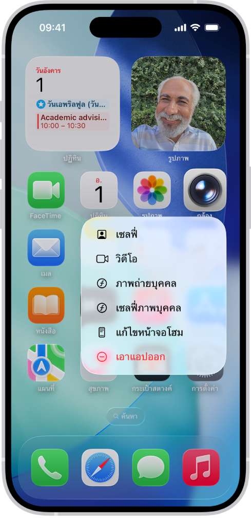 หน้าจอโฮมที่ถูกทำให้เบลอ โดยมีเมนูการทำงานด่วนของกล้องแสดงอยู่ด้านล่างไอคอนแอปกล้อง