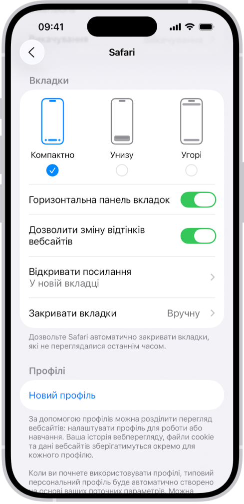 Екран з трьома параметрами макета Safari: «Компактно», «Унизу» й «Угорі».