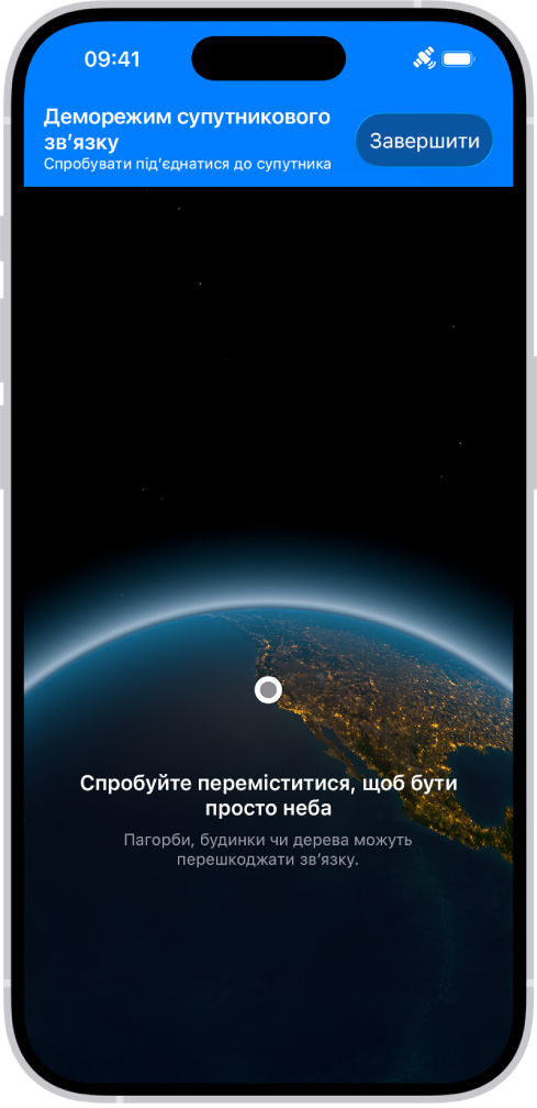 Демонстрація супутникового з’єднання, доступна в програмі «Параметри», показує передогляд того, що ви бачите, коли відкриваєте програму «Повідомлення» на iPhone 14 або новішої моделі, якщо відсутнє покриття стільникового зв’язку чи мережі Wi-Fi.