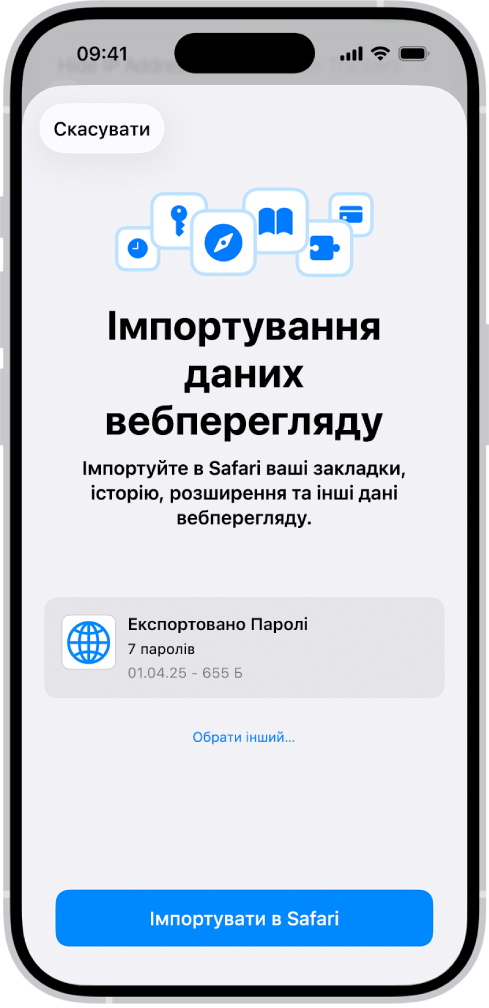 Екран «Імпортування даних вебперегляду», на якому показано файл CSV з паролями з іншого менеджера паролів, який потрібно імпортувати.