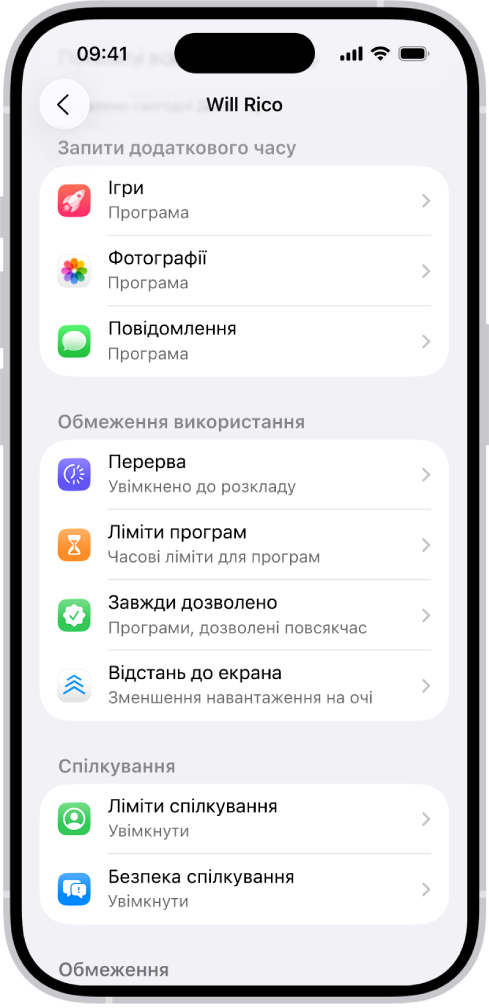 Екран дитини в групі Сімейного доступу, на якому показано розділ запитів додаткового часу.
