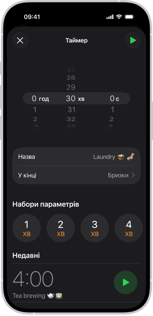 Екран додавання таймера з параметрами встановлення таймера й кнопкою запуску нещодавно створеного таймера.