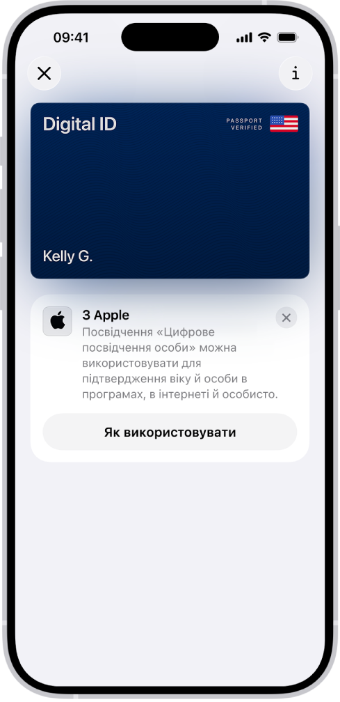 Цифрове посвідчення особи в програмі «Гаманець».