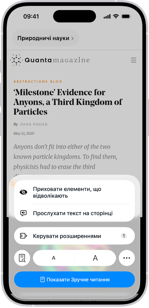Вебсайт відкрито в Safari, з полем адреси, у якому показано, що для цього вебсайту доступний режим зручного читання.