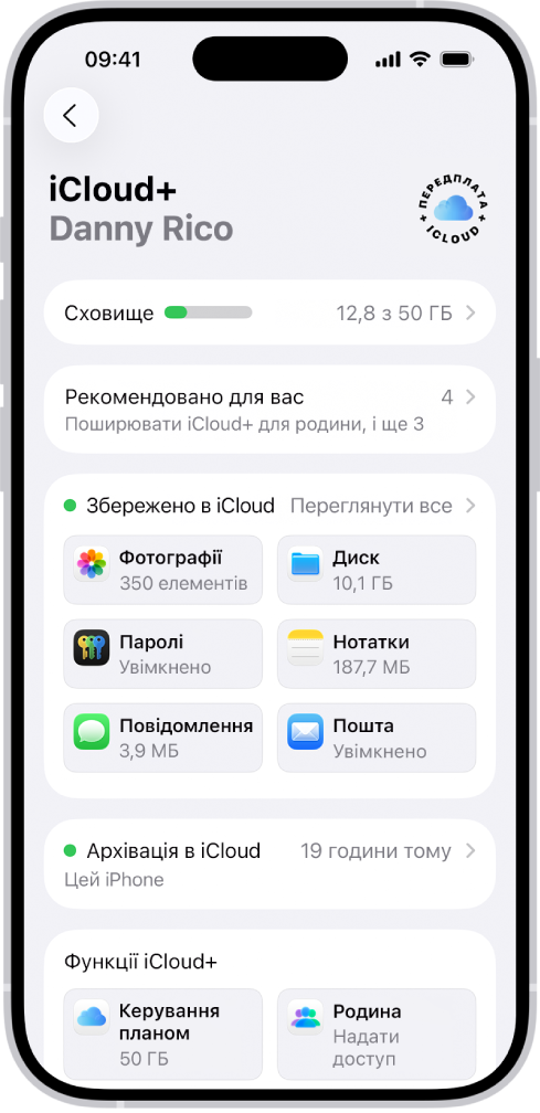Екран параметрів iCloud з лічильником сховища iCloud і списком програм та функцій.