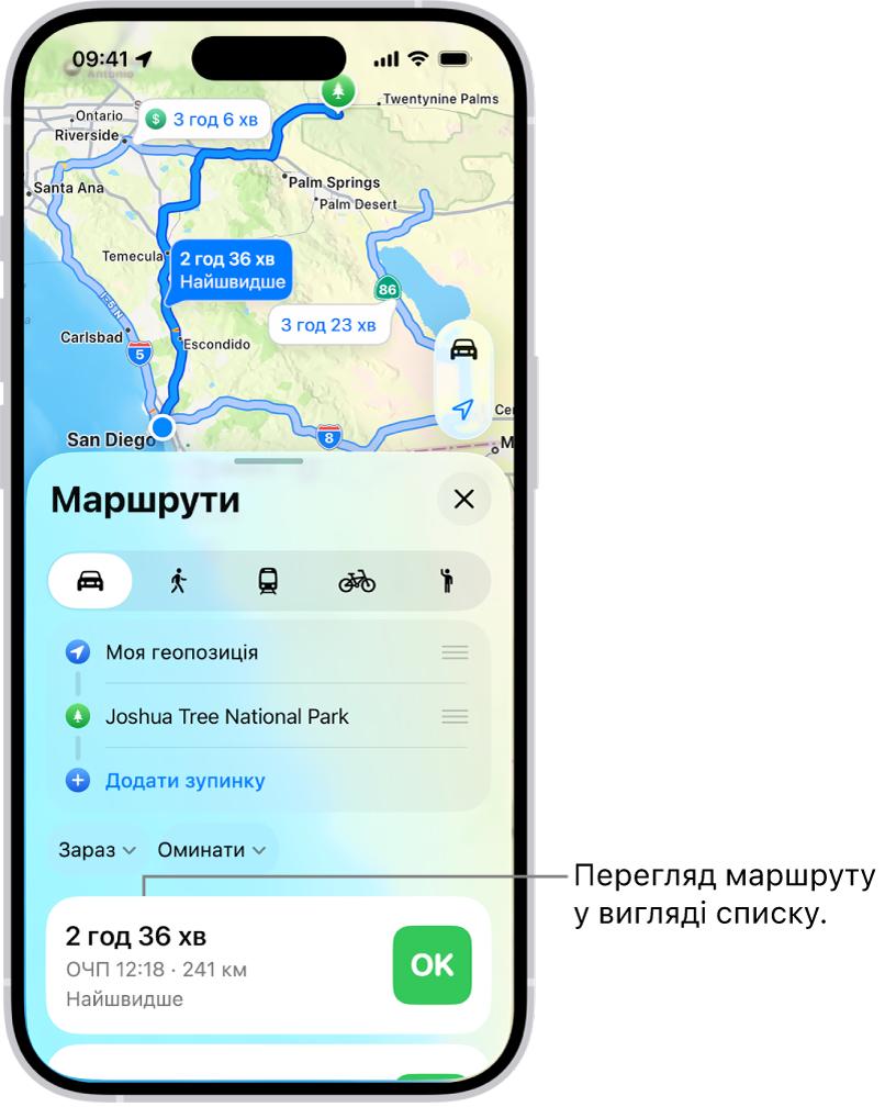 Показано картку з кількома варіантами маршруту.