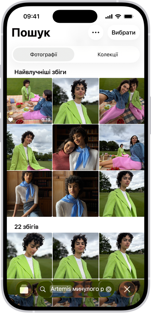 На iPhone показано фотографії в програмі «Фотографії». Рядок пошуку з описом відображається в нижній частині екрана.