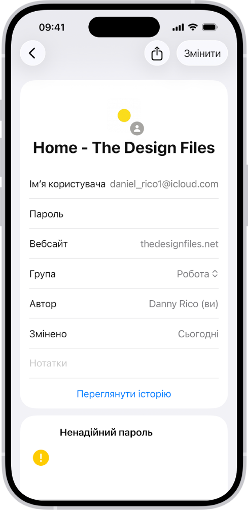 Список облікових записів і паролів від них, що зберігаються в програмі «Паролі».