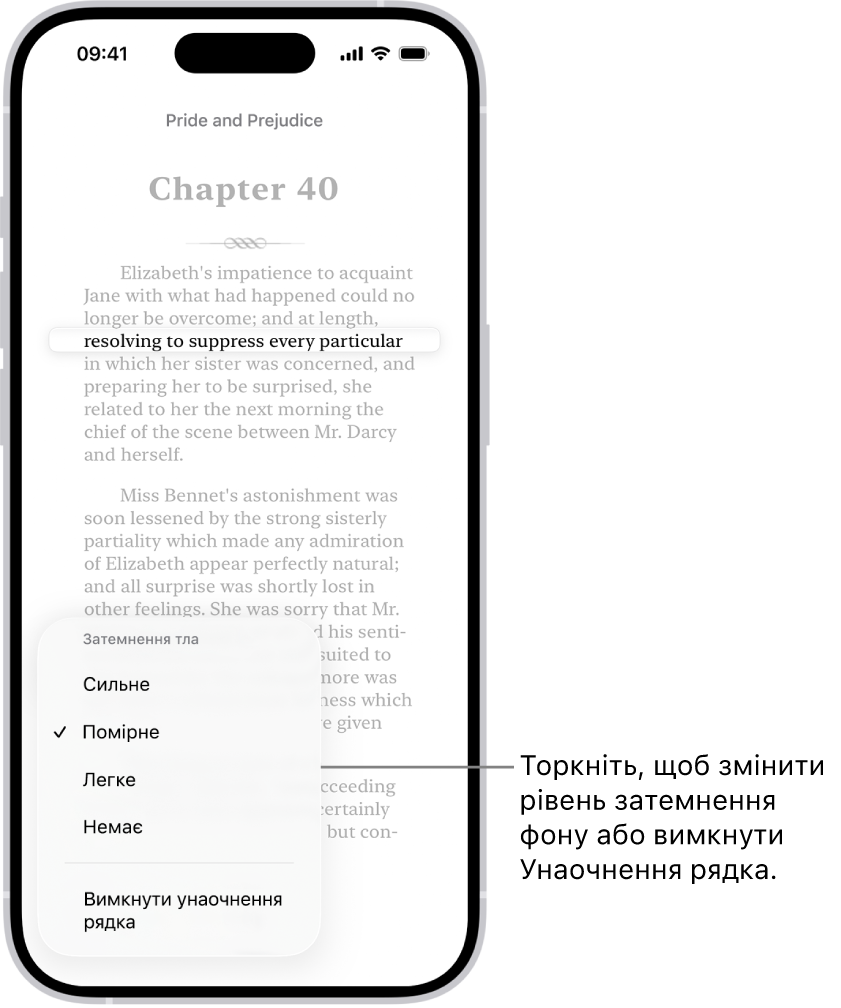 Сторінка книги в програмі «Книги». Виділено один рядок, а решту тексту затемнено. У нижньому лівому куті екрана відображається кнопка «Меню унаочнення рядка».
