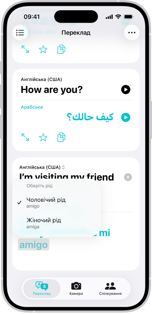 Вкладка «Переклад» із перекладом англійської фрази іспанською мовою; слово, що змінюється за родами, виділено сірим і показано знизу.