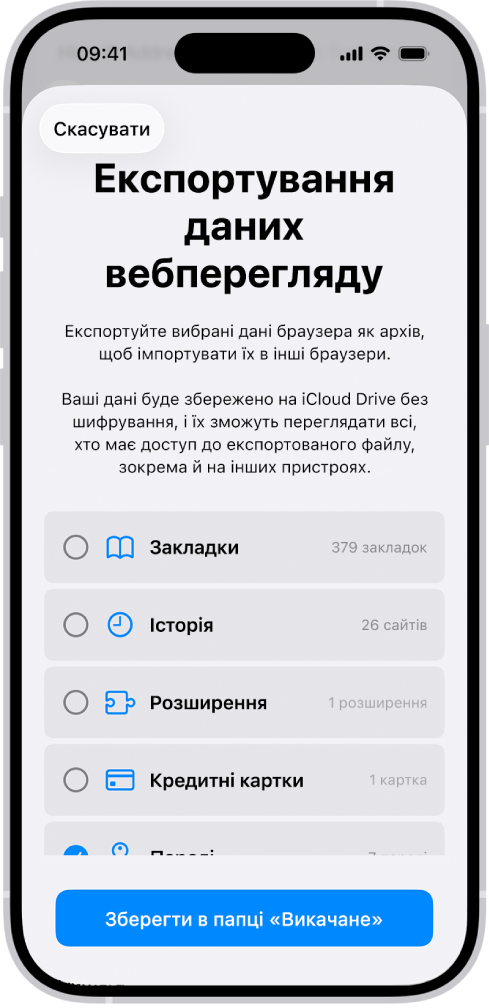 Екран «Експортування даних вебперегляду» з вибраною опцією «Паролі» для експорту до іншого менеджера паролів.