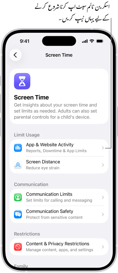 اسکرین ٹائم سیٹ اپ کرنے کی اسکرین، جس میں دکھایا جا رہے کہ شروع کرنے کے لیے “ایپ اور ویب سائٹ سرگرمی” پر ٹیپ کریں۔