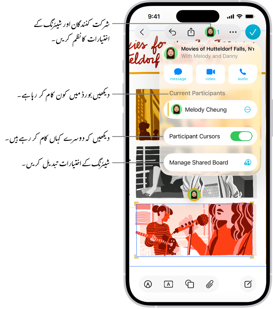 ‏iPhone پر کھلے ہوئے اشتراک کے مینو والا شیئر کردہ Freeform بورڈ۔