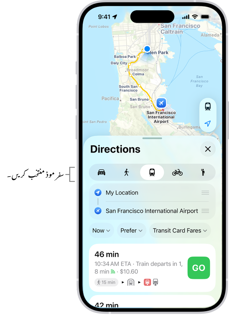 نقشہ جس میں دو مقامات کے درمیان روٹ کے متعدد اختیارات دکھائے گئے ہیں، جس میں سفر کے دیگر موڈ کو منتخب کرنے، شروعاتی پوائنٹ اور منزل کے درمیان سوئچ کرنے اور ہدایات کو بطور مراحل دیکھنے کے بٹن ہیں۔