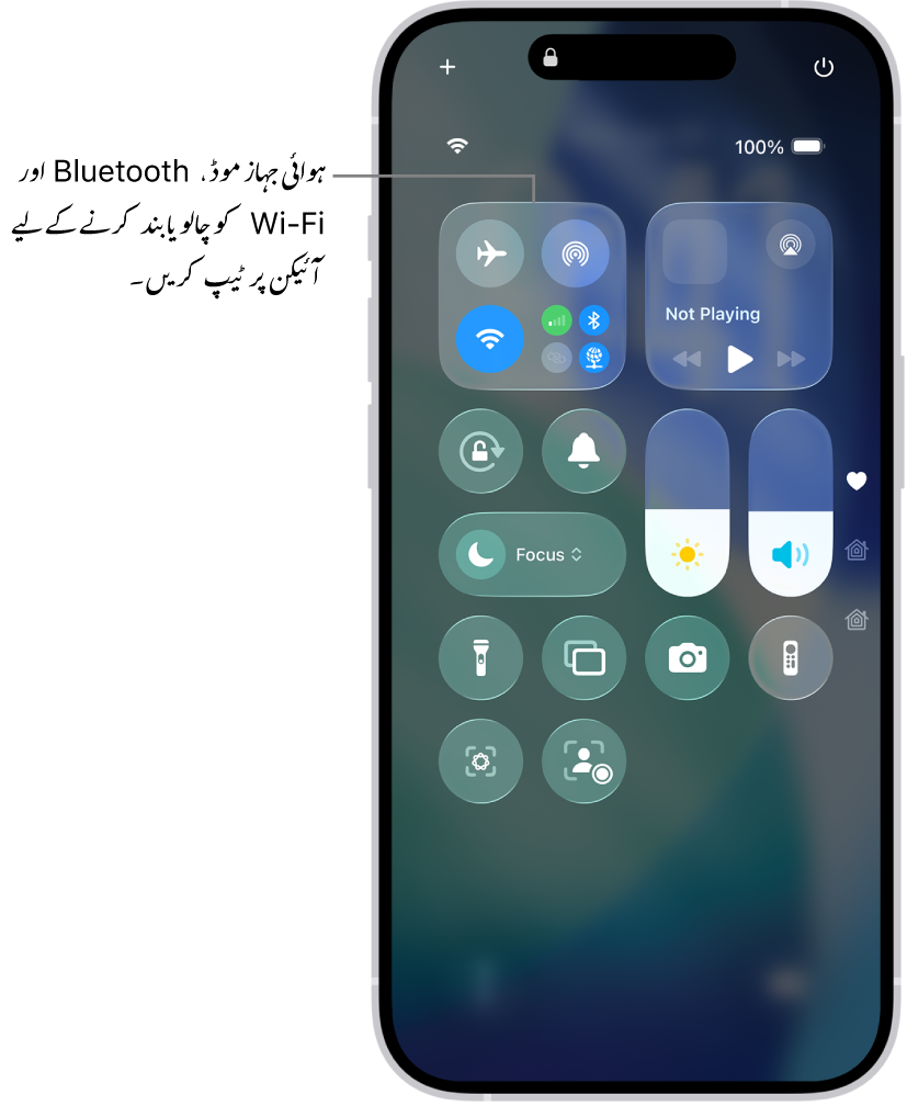 اوپری بائیں بٹن کو ٹیپ کرنے سے ہوائی جہاز موڈ چالو کرنے کو دکھانے والی کنٹرول سینٹر اسکرین۔