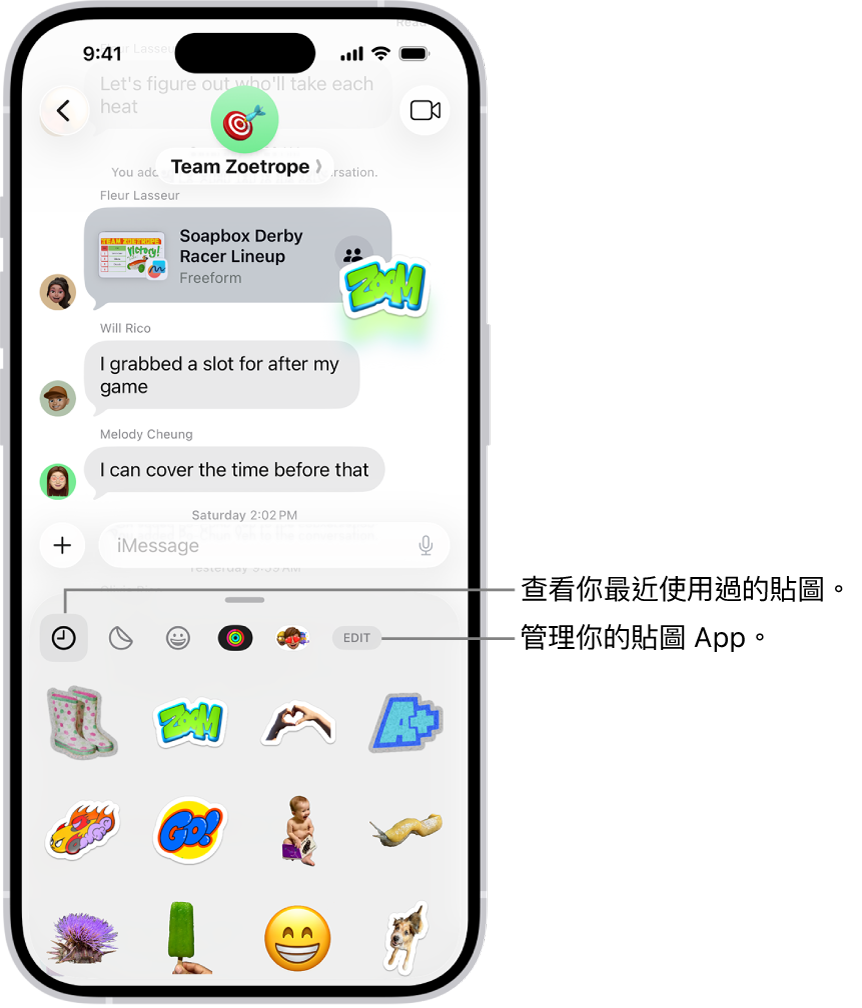 貼圖在對話下方顯示。卡最上方的各個按鈕可開啟貼圖包。