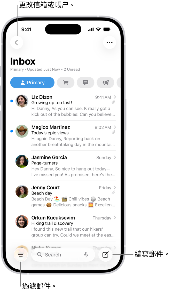 「郵件」的「收件箱」顯示電郵列表。