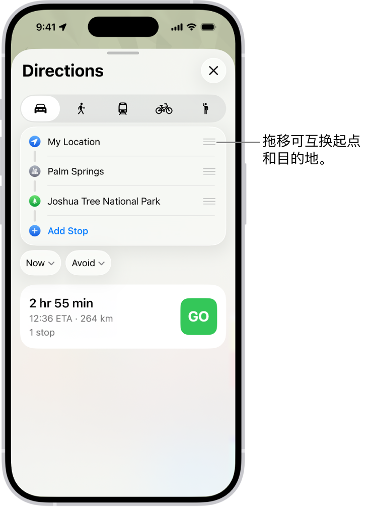 地图上“我的位置”和目的地之间多条可能的驾车路线。