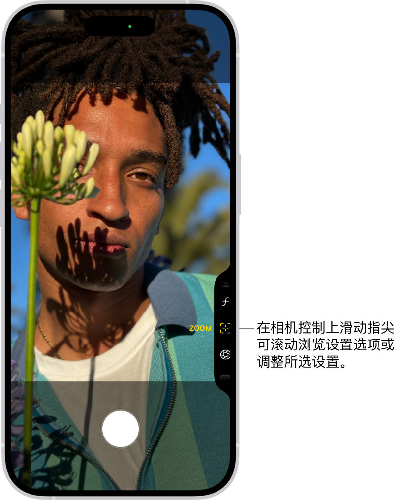 “相机”中的相机控制菜单已打开。“缩放”控制被选中。