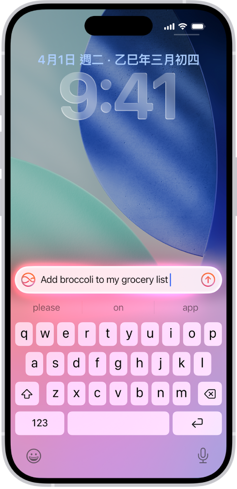 iPhone 鎖定畫面上顯示鍵盤。Siri 要求會顯示在鍵盤上方。