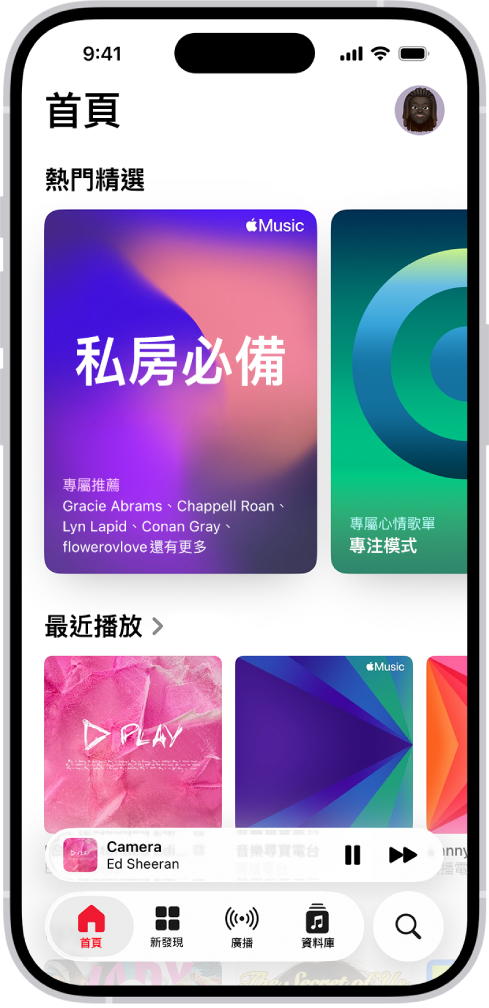 「音樂」App 的「首頁」標籤頁頂部顯示「精選推薦」。你可以向左或向右滑動來檢視更多專為你挑選的音樂。「最近播放」顯示在下方。