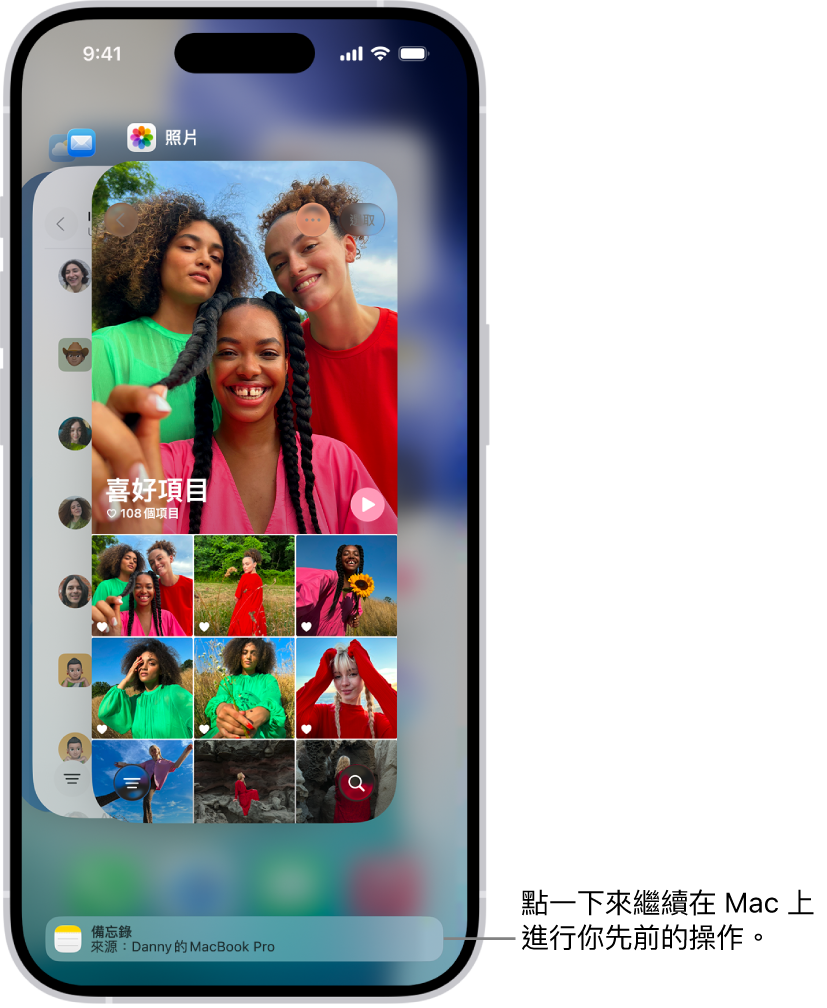 iPhone 的「App 切換器」顯示接力通知，位於螢幕底部。