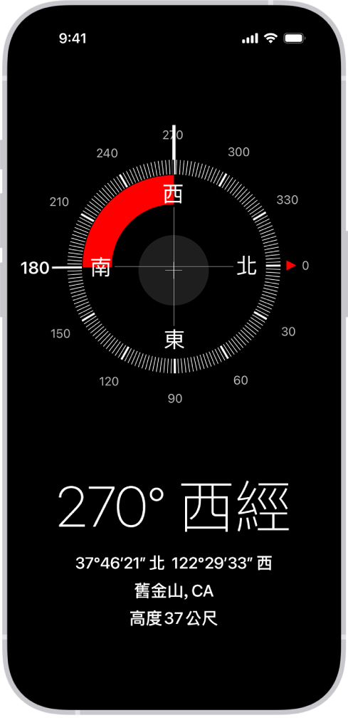 「指南針」畫面顯示 iPhone 指向的方向、你的目前位置及海拔高度。