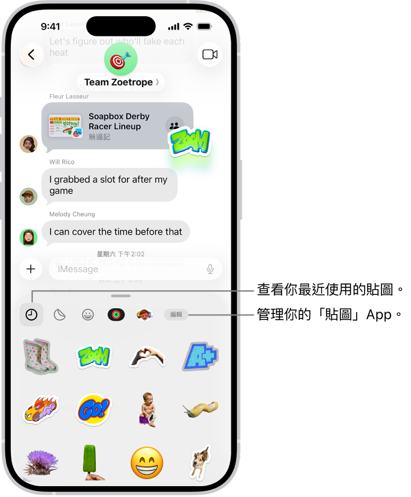 貼圖顯示在對話下方。卡片最上方的每個按鈕都會打開一個貼圖包。