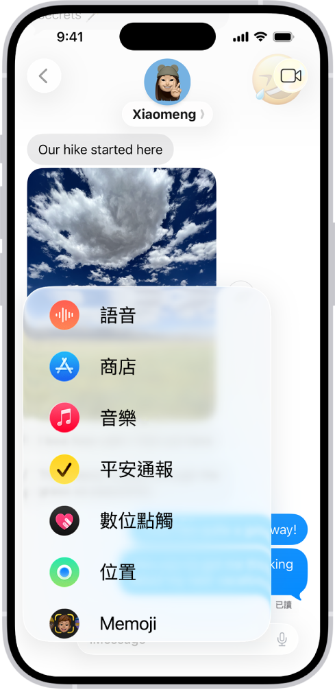 iPhone 上「訊息」中的 App 選單，列出多項 iMessage 功能：語音訊息、App Store、GIF 影像、「平安通報」、「數位點觸」、位置分享和 Memoji。
